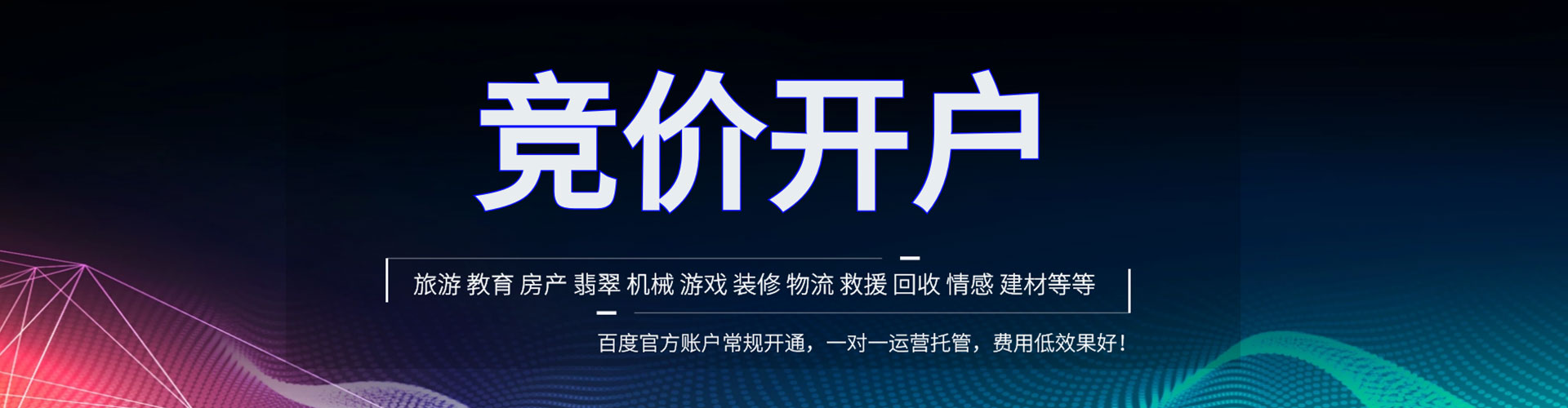 甘南如何做sem